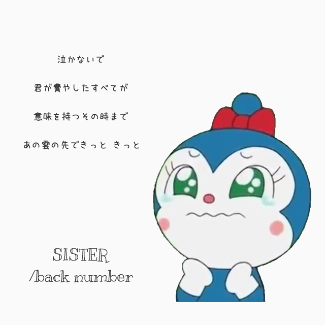 Sister Bknb S 歌詞画